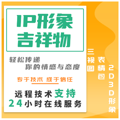 IP卡通形象手繪插畫頭像吉祥物IP表情包設(shè)計(jì)