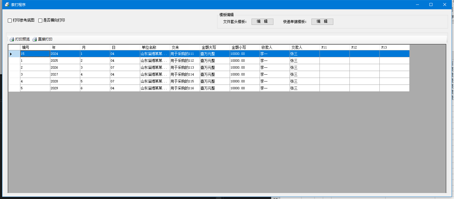 淄博典卡木軟件有限公司
