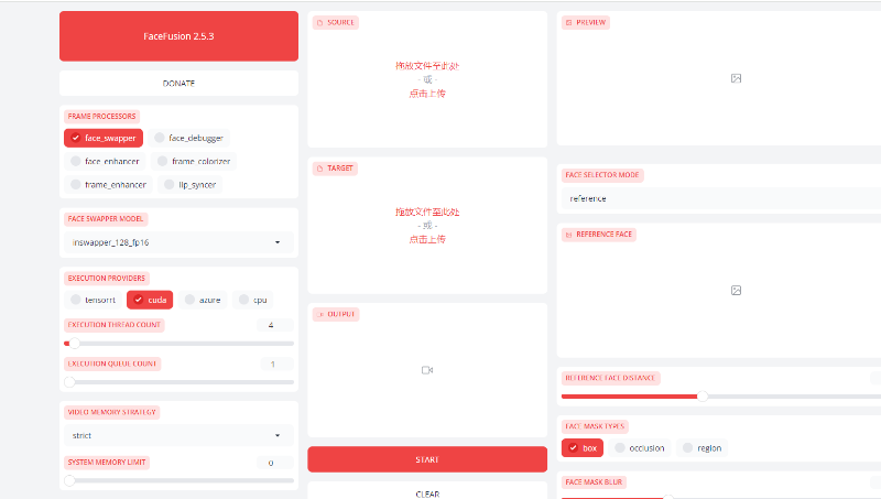 facefusion修復(fù)UI