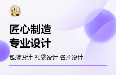食品包裝設(shè)計(jì)平面設(shè)計(jì)師