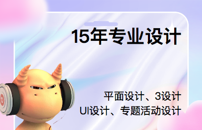 平面设计、VI、UI、UX