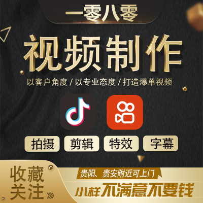 短視頻拍攝及后期剪輯；特效添加；配音、字幕添加