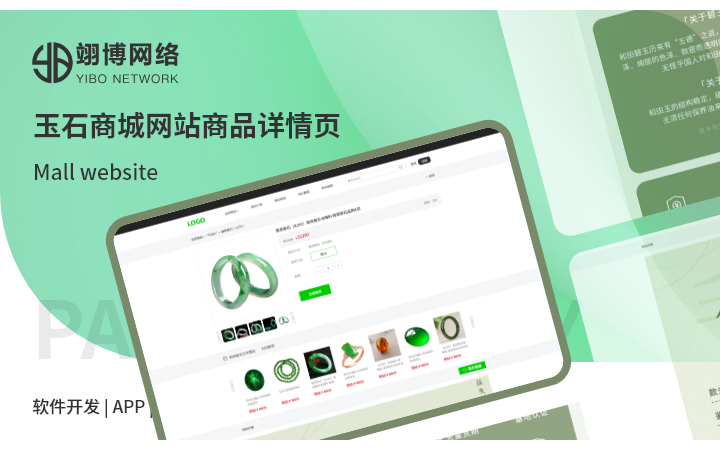 翊博网络科技-十年经验专注研发