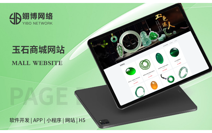 翊博网络科技-十年经验专注研发