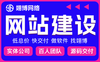 网站建设网站开发网站定制网站制作设计沈阳网站建设