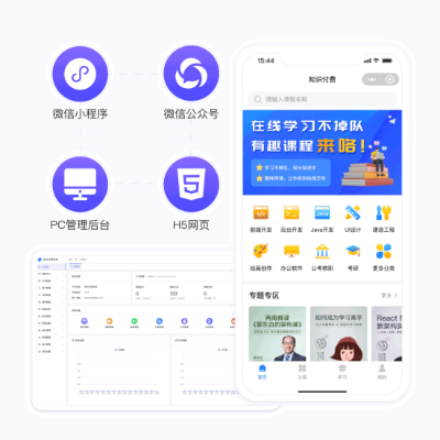 直播錄播一對一一對多教育在線考試管理系統(tǒng)