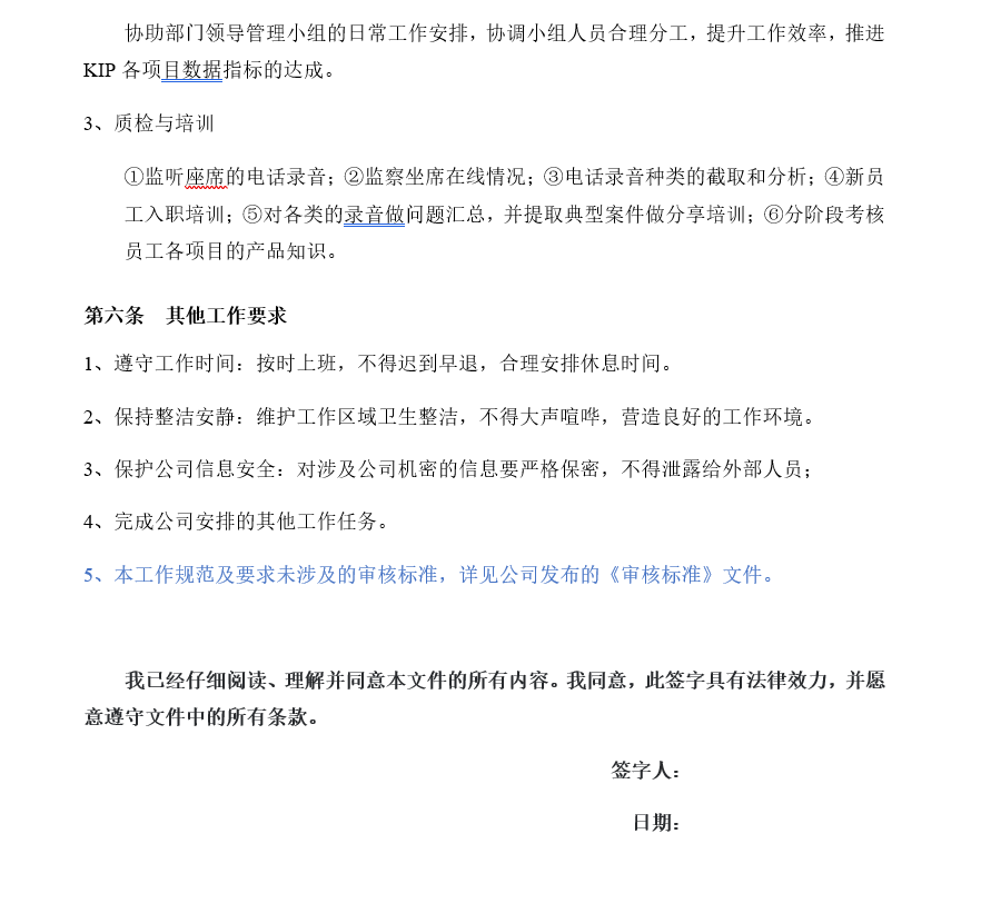 规章制度员工手册劳动合同劳务合同薪酬工资设计法律法务顾问