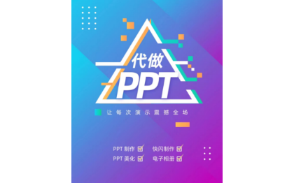 商业计划书、PPT、白皮书、网站设计等服务