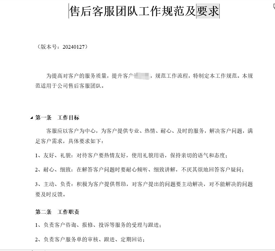 规章制度员工手册劳动合同劳务合同薪酬工资设计法律法务顾问