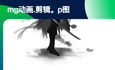 mg動(dòng)畫