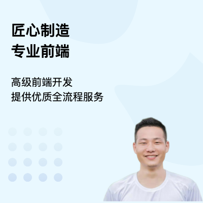 专业WEB前端开发提供全流程优质服务