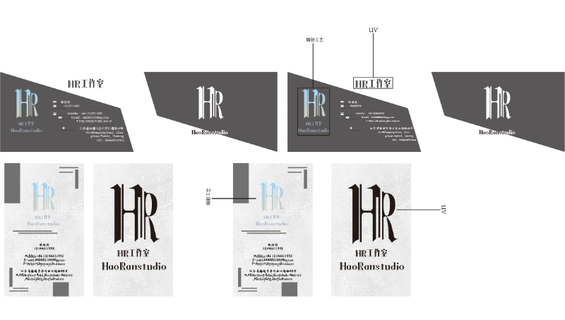 HR工作室的名片与logo设计