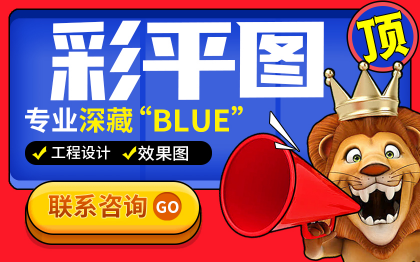 <hl>建筑</hl>景观<hl>园林</hl>环艺绿化鸟瞰效果彩色平面图规划设计