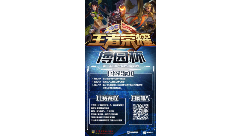电商平台海报/详细页设计