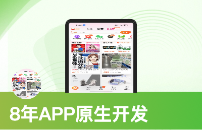 iOS APP原生開(kāi)發(fā)