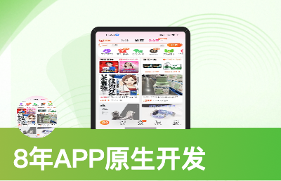 iOS APP原生开发