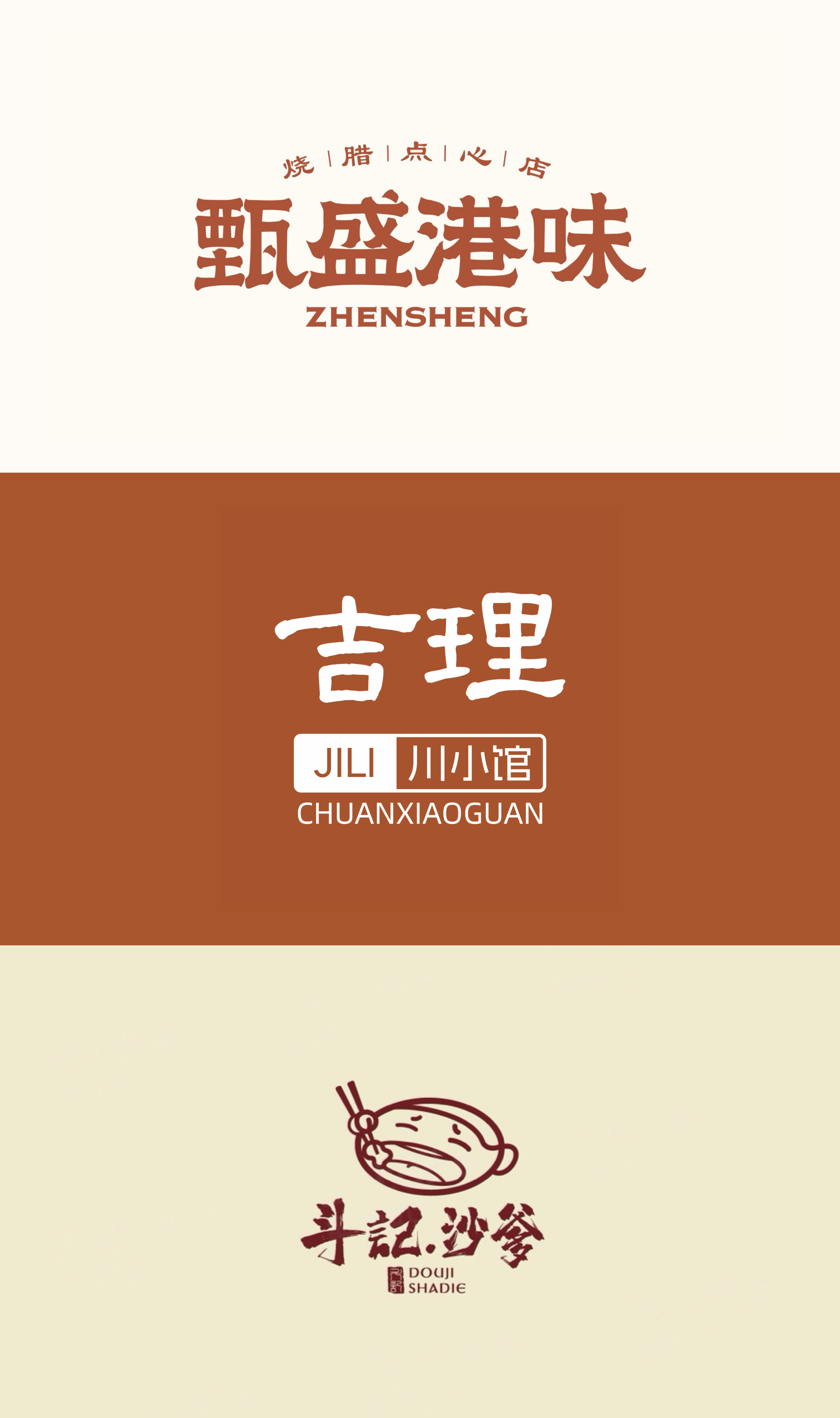 森渡品牌全案设计