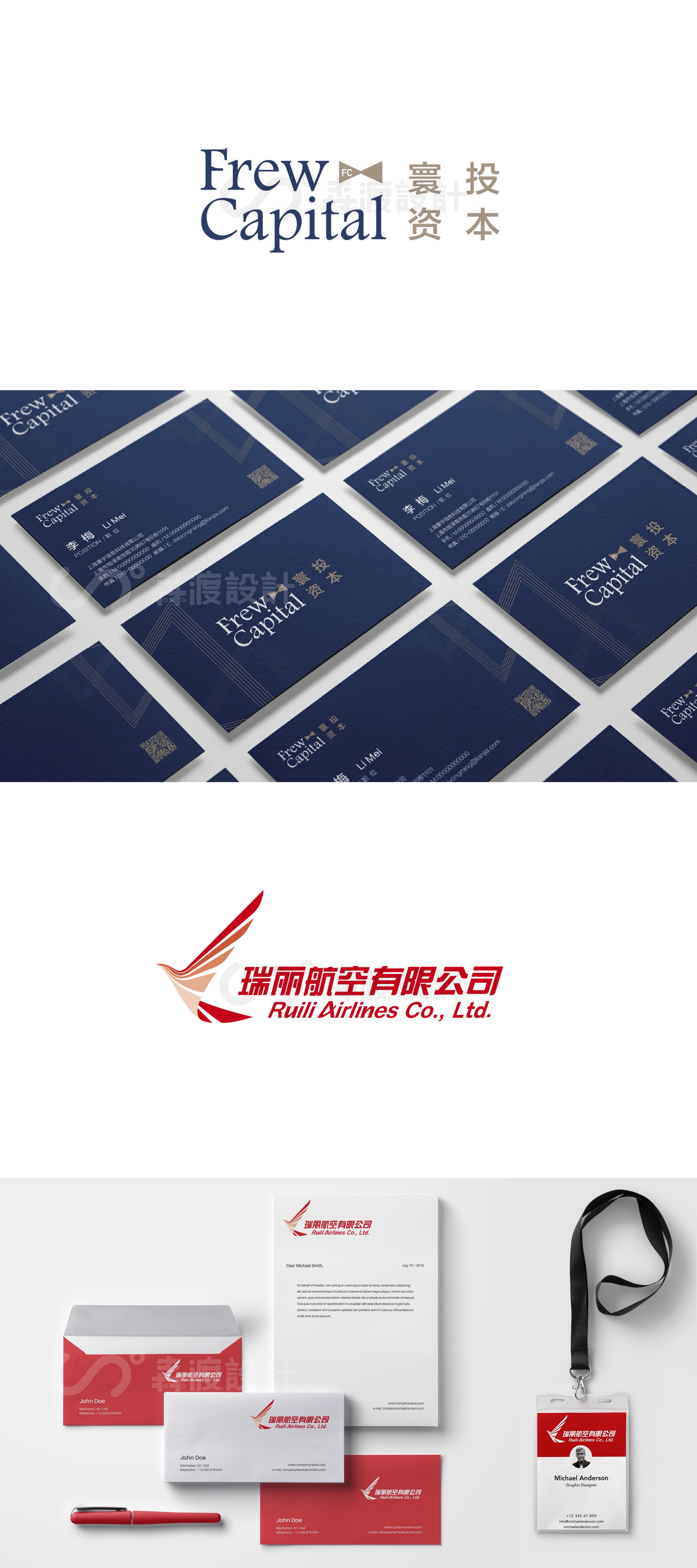 森渡品牌全案设计