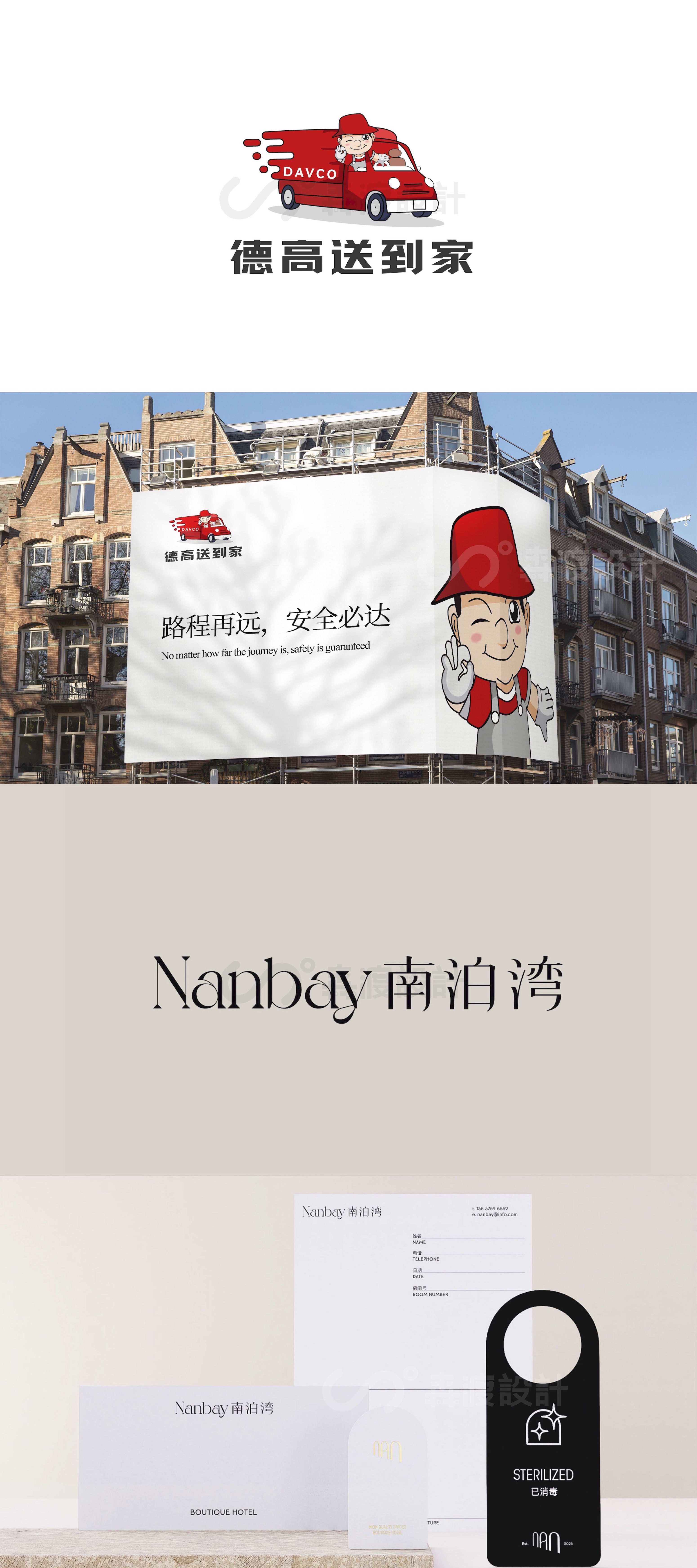 森渡品牌全案设计