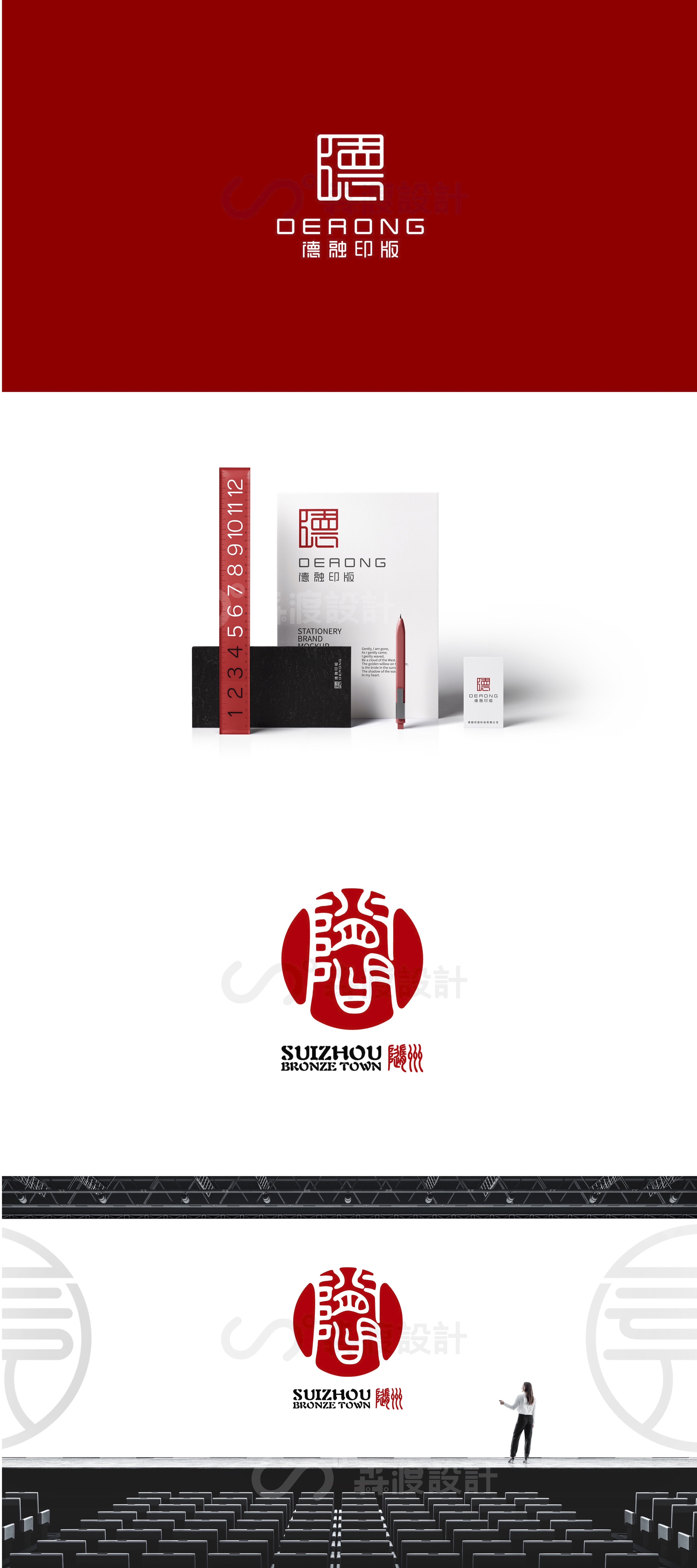 森渡品牌全案设计