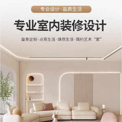 室内设计<hl>装修</hl>效果图制作全屋定制<hl>房屋</hl>家装设计施工图纸代画