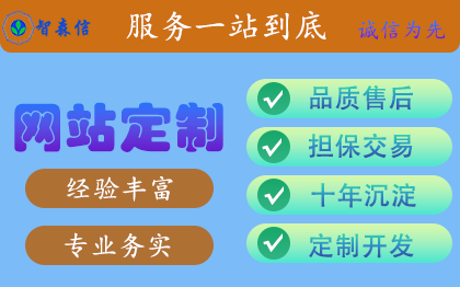 网站建设企业官网电商网站门户网站定制开发外贸网站营销网站