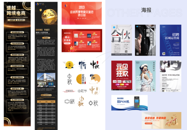 紅燒香辣設(shè)計(jì)