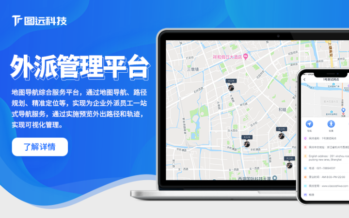 图远科技-国家-13年企业