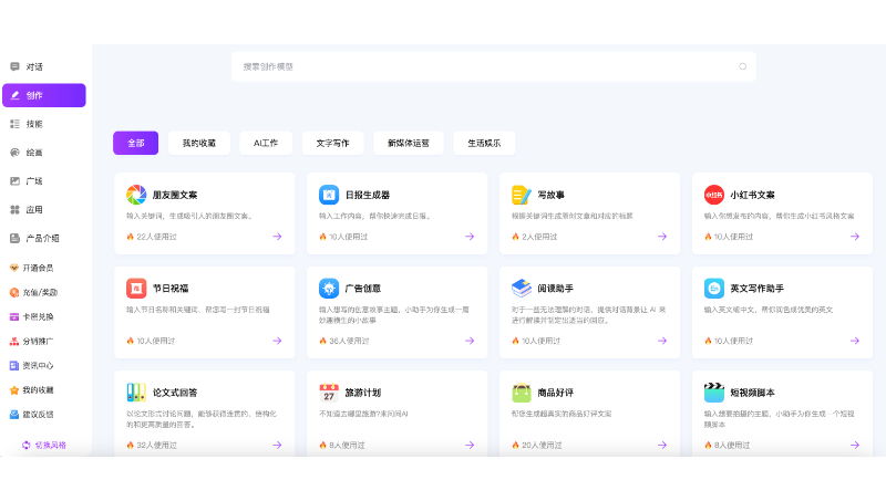 野火飛馬AI智能聊天系統(tǒng)