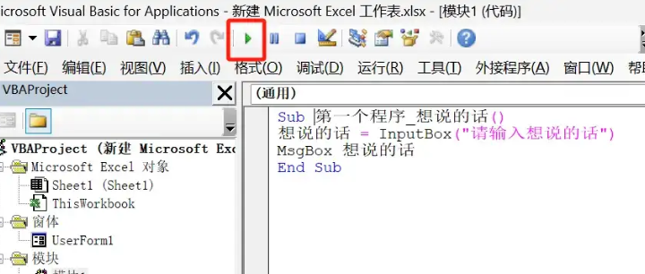 Excel數據處理VBA