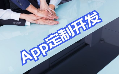 APP开发定制作直播教育社交商城团购点餐外卖Java软件