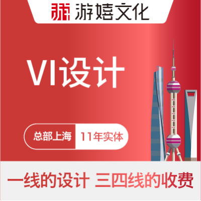 游嬉品牌企业公司vi设计全套定制品牌VIS手册