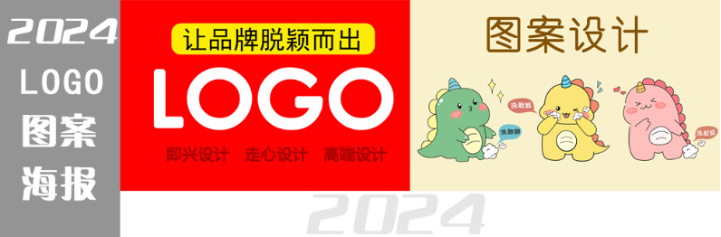 品牌產(chǎn)品LOGO，電商<hl>海報</hl>，企業(yè)品牌宣傳圖案