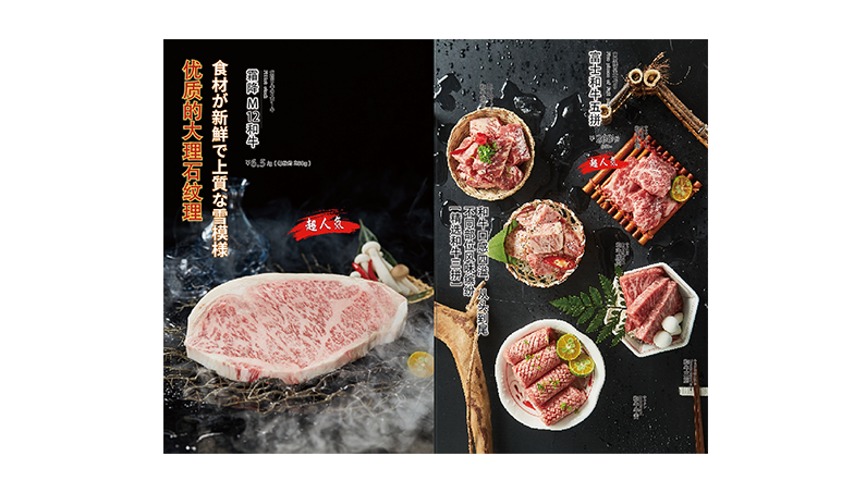 日料菜單