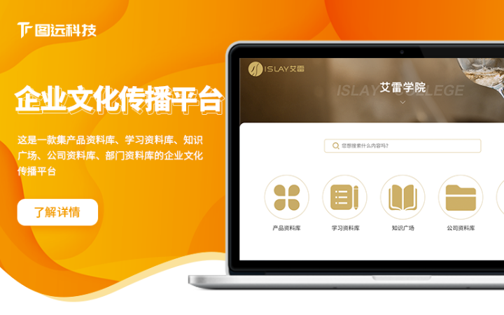 图远科技-国家-13年企业