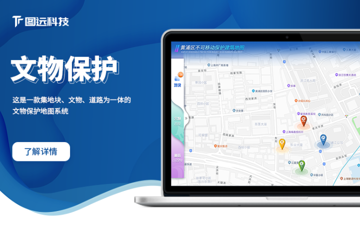 图远科技-国家-13年企业