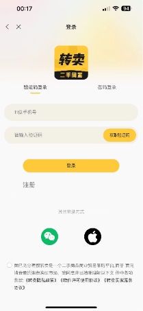 轉(zhuǎn)賣app。。。。。。。。。。。。。