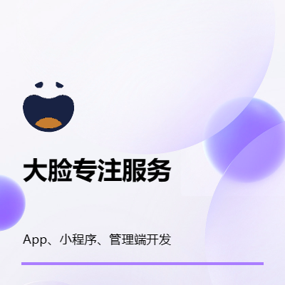 PC端網(wǎng)站開(kāi)發(fā)、微信小程序、手機(jī)app開(kāi)發(fā)