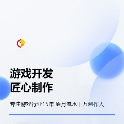 二次開發(fā)、游戲定制、角色原畫、場(chǎng)景、特效、CG、配音等