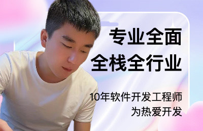 小規(guī)模程序定制開發(fā) 大規(guī)模程序模塊開發(fā) 全棧全行業(yè)
