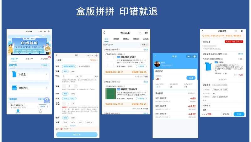 盒版拼拼營銷管理系統(tǒng)