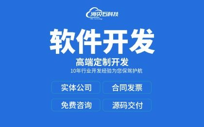 SCRM/CRM客户管理系统/拓客系统开发定制