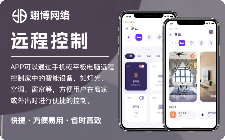 翊博網(wǎng)絡(luò)科技-十年經(jīng)驗(yàn)專注研發(fā)