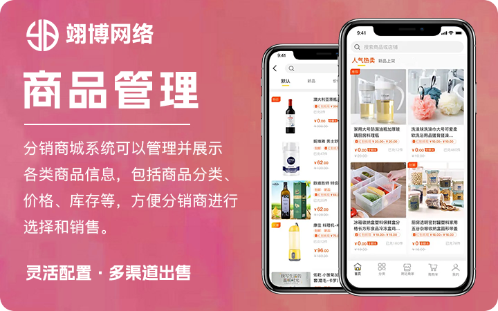 翊博網(wǎng)絡(luò)科技-十年經(jīng)驗專注研發(fā)