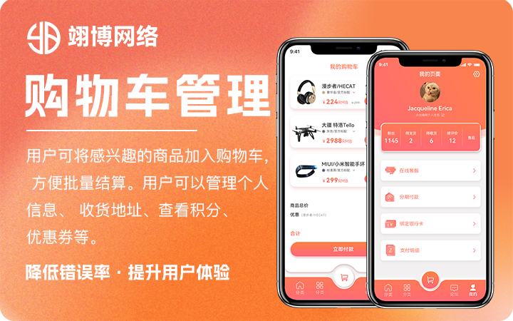 翊博網(wǎng)絡(luò)科技-十年經(jīng)驗(yàn)專注研發(fā)