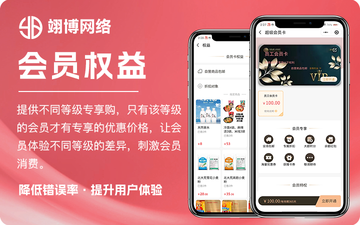 翊博網(wǎng)絡(luò)科技-十年經(jīng)驗(yàn)專注研發(fā)