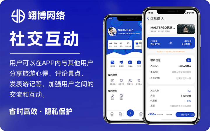 翊博网络科技-十年经验专注研发