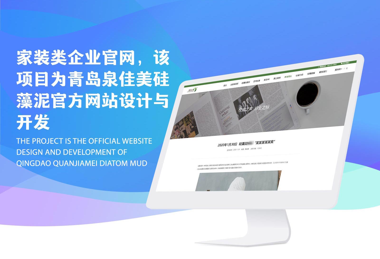 泉佳美企业官方网站定制开发