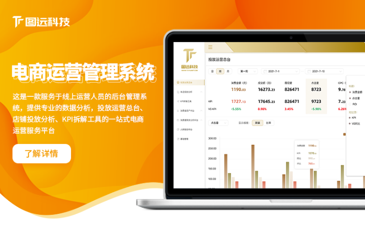图远科技-国家-13年企业