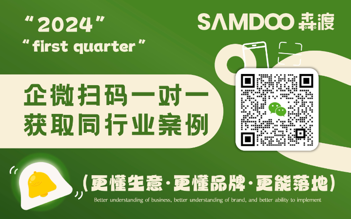森渡品牌全案設(shè)計